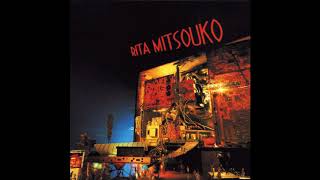 Les Rita Mitsouko  Dont forget the nite Audio Officiel [upl. by Schilt]