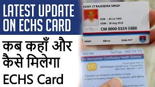 Latest update on ECHS Card  कब कहाँ और कैसे मिलेगा [upl. by Kus]