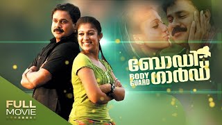 Body Guard Malayalam Full Movie  ബോഡി ഗാർഡ്  Dileep  Nayantara [upl. by Blondy358]