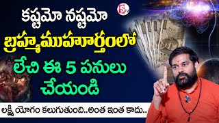 Importance Of Brahma Muhurta Dos and Donts  Powerful Money Mantra  Pradeep Joshi  SumanTV Prime [upl. by Mooney]