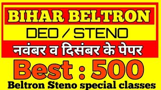 BELTRON STENO All SHIFT Question PAPER  COMPUTER बेल्ट्रान Beltron deo stenographer🔴 OFFICIAL [upl. by Trebled]