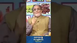 Muh Aur Zaban Ke Chale Ka Ilaj How to Get Rid Painful Mouth HakeemAbdulBasit Healthtips shorts [upl. by Hploda443]