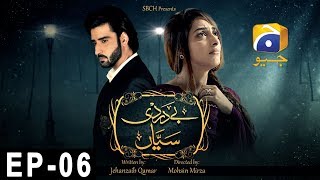 Bedardi Saiyaan Episode 6  HAP PAL GEO [upl. by Xad789]