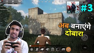 EK NAYI SHURUAAT   LAST DAY RULES  SURVIVAL GAMEPLAY 3 [upl. by Romalda]