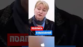 А вы подписывали документы в нерабочее время hr кадры трудовоеправо [upl. by Ettevad]