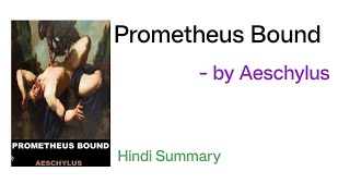 Prometheus Bound by Aeschylus tgt pgt ugcnet net prometheusbound aeschylus englishliterature [upl. by Aelem]