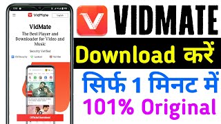 Original Vidmet Download Kaise Kare  Vidmet Download Links  Vidmet Download Apk [upl. by Deck]