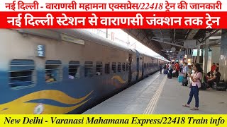 नई दिल्ली से वाराणसी तक ट्रेनHow To Reach Varanasi22418 Train infoTrain Timetable [upl. by Yznil]