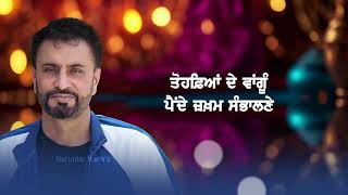 Diwali Debi Makhsoospuri Sad Punjabi Song Whatsapp Status Video Download  Debi Makhsoospuri Shayari [upl. by Ulyram]