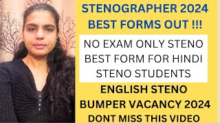 Stenographer 2024 notification  Rajasthan 2024 Steno vacancy  Steno 2024 vacancy  Steno 2024 [upl. by Klina557]