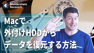 Macで外付けHDDを認識させる方法Wondershare Recoverit [upl. by Neehahs163]