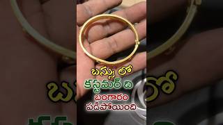 బస్సు లో కస్టమర్ ది బంగారం పడిపోయింది busdriving kmtravelvlogs automobile [upl. by Vallo]