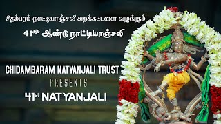 Chidambaram Natyanjali Trust Presents Natyanjali Festival  2022 Day 1 [upl. by Snebur]