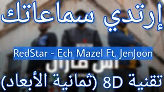 RedStar  Ech Mazel Feat JenJoon 8D AUDIO  اش مازال [upl. by Htebazile394]