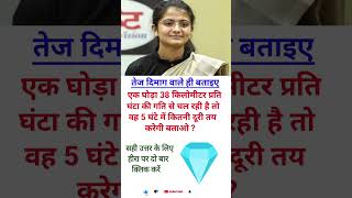 Ias interview questions Gk intersting questions upsc ips ias shorts [upl. by Maupin]