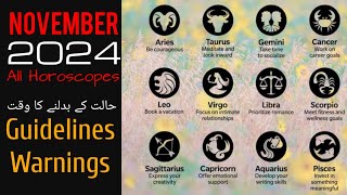 November 2024 Horoscopes l Urdu  Hindi [upl. by Adnopoz]