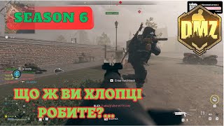 ЩО Ж ВИ ХЛОПЦІ РОБИТЕ  Call of DutyModern Warfare II Warzone20 DMZ Season 6 VONDEL [upl. by Leiba]