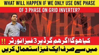 What will happen if we use 1 Phase of a 3 three phase ongrid inverter [upl. by Setiram911]