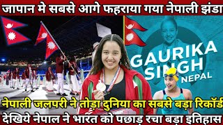 Nepal Gaurika Singh Made Big Record in JapanNepal first waved the Nepali flag in Japan [upl. by Anahpets]