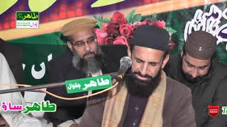 Qari Safiullah But Heart Touching Beautiful naat 2023 Tahir sound chakwal [upl. by Arbua]