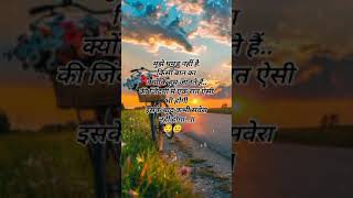 मुझे घमंड नहीं हैshotrs shayarimajedarshayari [upl. by Arodaeht]