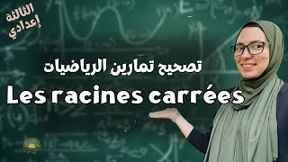 Al Moufid En Mathématiques 3AC  المفيد في الرياضيات صفحة 40  الثالثة إعدادي [upl. by Acireit]