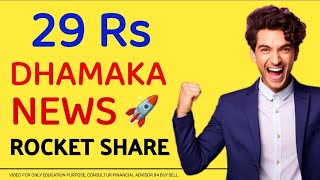 SACHETA METALS DHAMAKA NEWS SHARE jppvodafoneideasharelatestnews rattanindiapower tridentnews [upl. by Bora]