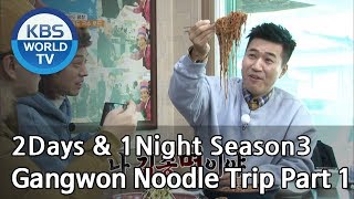 2Days amp 1Night Season3  Gangwon Noodle Trip Part 1 ENG CHN THA  20190127 [upl. by Mahtal]