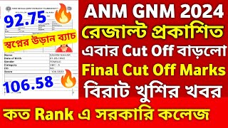 ANM GNM Result 2024  ANM GNM Result 2024  ANM GNM Cut Off Marks 2024  ANM GNM Result [upl. by Asyar239]