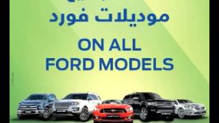 Exclusive Offer from Ford Alghanim عرض حصري من فورد الغانم [upl. by Isoais]