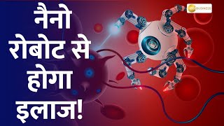 Nanorobotics for Health Treatment with NanoRobots for Illnesses Unveiled  Zee Business [upl. by Radbun75]