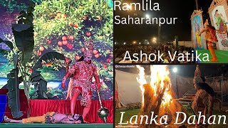 Lanka Dahan 2024  Ashok Vatika mein Hanuman ji  Akshay Kumar vadh  Ramlila  Saharanpur day 350 [upl. by Rudwik496]