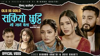 सकियाे छुट्टी भाे जाने बेला  Bishnu Khatri • Devi Gharti sakiyo chhutti • New Lok Dohori Song 2080 [upl. by Yhtommit]