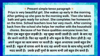 Present simple tense story  Present simple paragraph English to hindi Easy study academy [upl. by Liu]