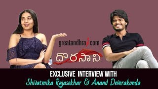 Dorasani Team Interview  Shivatmika Rajasekhar Anand Devarakonda  Greatandhra Interviews [upl. by Dani964]