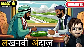 Lucknowi Andaaz class10  लखनवी अंदाज  Animation  Full  हिंदी में Explained   Summary [upl. by Tisbee]