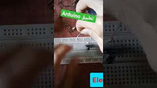 تطبيق أردوينو arduino shorts esp8266 remotexy arduino esp32project arduinoprojects [upl. by Blaire886]