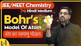 L 1  Bohrs Model Of An Atom  Atomic Structure  ASP SIR  HINDI MEDIUM  IITJEENEET Physics [upl. by Raymond899]