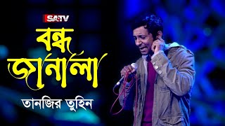 Bondho Janala বন্ধ জানালা  শিরোনামহীন  Tanzir Tuhin  Shironamhin Live Concert  SATV Music [upl. by Anasor]