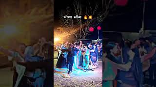 लड़कियोंकीबेइजती  Meena Geet WhatsApp status ।।Meena song status।। Meena Geet status ytshorts [upl. by Stillman]