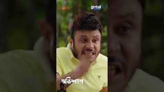 কোন কথা নাই শুধু চড়  Ovishap  অভিশাপ🤣🤣🤣 [upl. by Kin730]