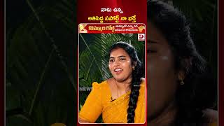 నాకు ఉన్న అతిపెద్ద సపోర్ట్‌ నా భర్తే  Actress Puli Seetha About Her Husband  Dial News [upl. by Lhok]