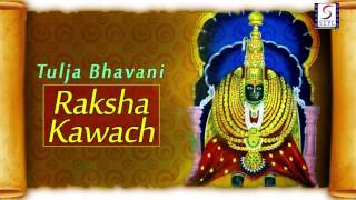 Tulja Bhavani Raksha Kawach  Poweful Devi Mantra  HD  2017 [upl. by Aurlie]