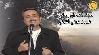 جيت بوقتك  ملحم بركات 8D Audio Jeet Bewa’atek  Melhem Barakat [upl. by Evan823]