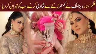 Veena Malik Going Married With Young Boy  Style X [upl. by Schuster575]