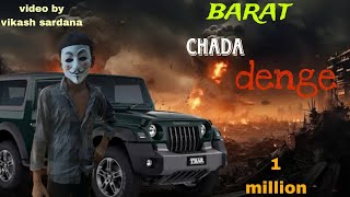 barat chada denge sing by vikash sardana balwant nagar directed by Rahul yadav Ashok Jat [upl. by Codding]