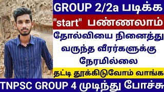 TNPSC GROUP 22a SYLLABUS IN TAMIL 2024 [upl. by Dragoon745]