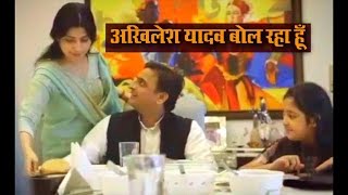 अखिलेश यादव बोल रहा हूँ  Akhilesh Yadav Bol Raha Hoon Video  Dimple Yadav [upl. by Janna944]