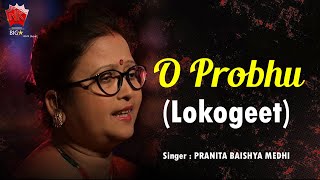 O PROBHU  PRANITA BAISHYA MEDHI  LYRICAL VIDEO  LOKOGEET [upl. by Barayon]