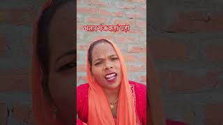 हे बाबू है भतार गंज कहां पड़ी होansh youtube funny comedy [upl. by Hak387]